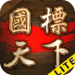 World Mahjong 國標天下 Lite